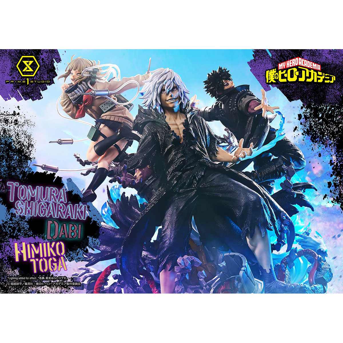 アルティメットプレミアムマスターライン 死柄木弔・荼毘・トガヒミコ 1/4 完成品フィギュア 『僕のヒーローアカデミア』 《送料無料》 ＜銀行振込・前入金のみ＞