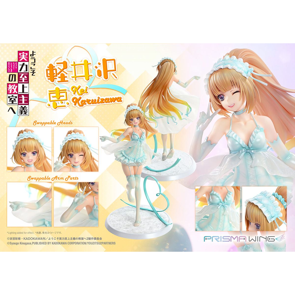 B-STYLE 軽井沢恵 バニーVer. 1/4 完成品フィギュア 『ようこそ