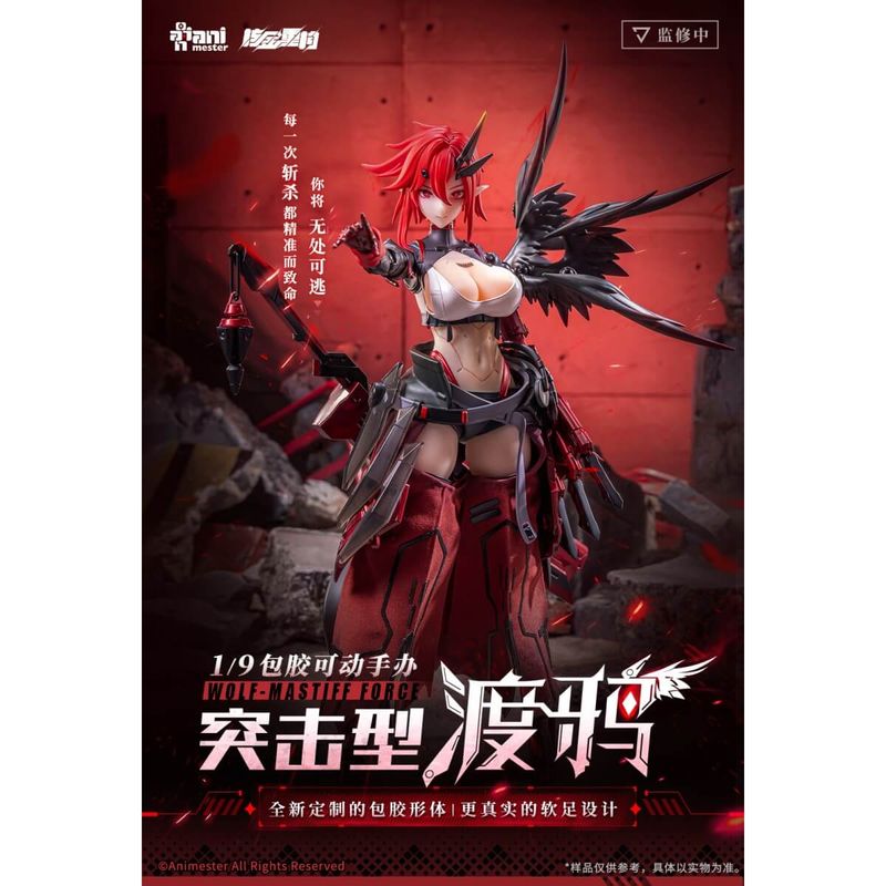 「WOLF-MASTIFF FORCE 鴉侍」 1/9 シームレスアクションフィギュアの商品画像