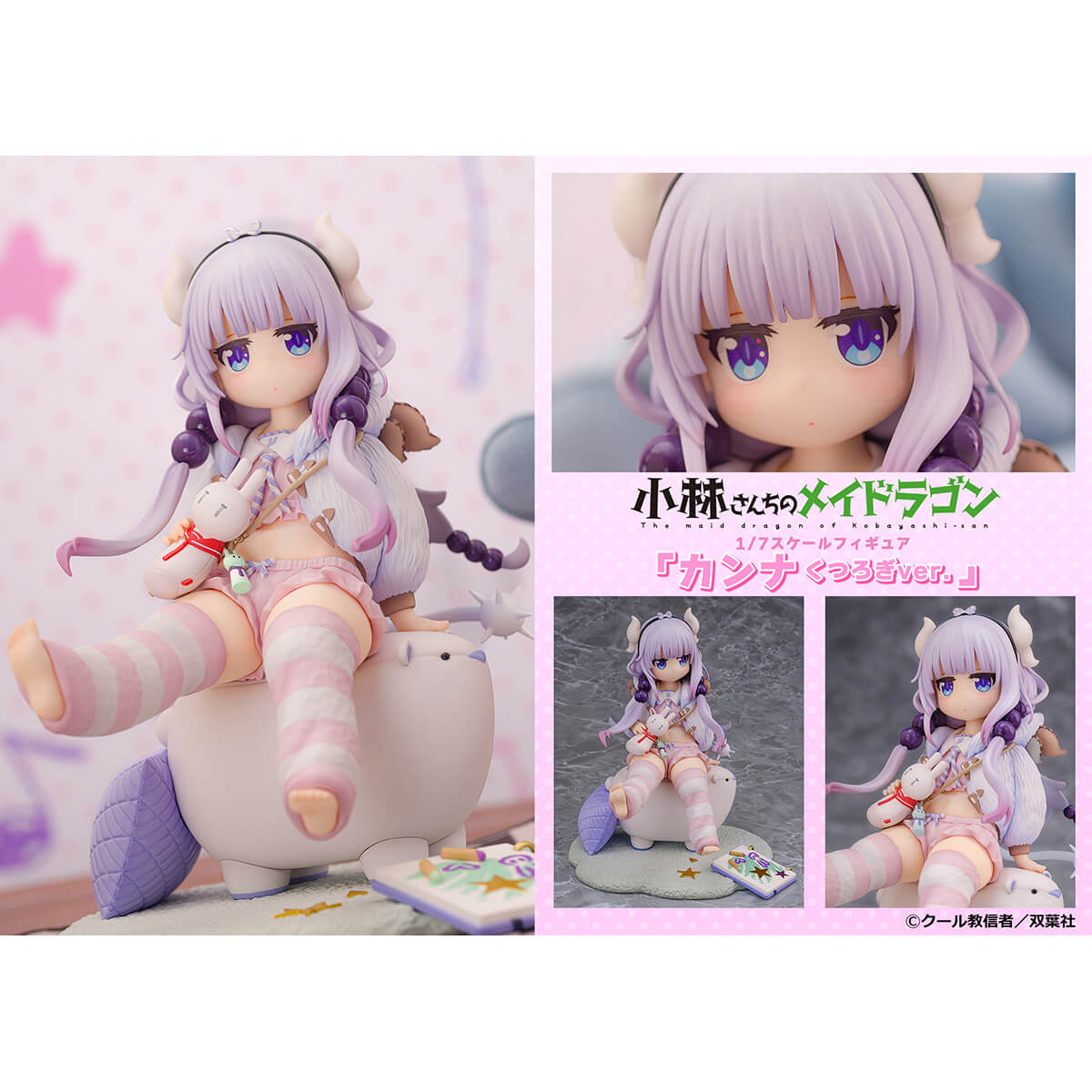 B-STYLE トール バニーVer. 1/4スケール完成品フィギュア 『小林さん