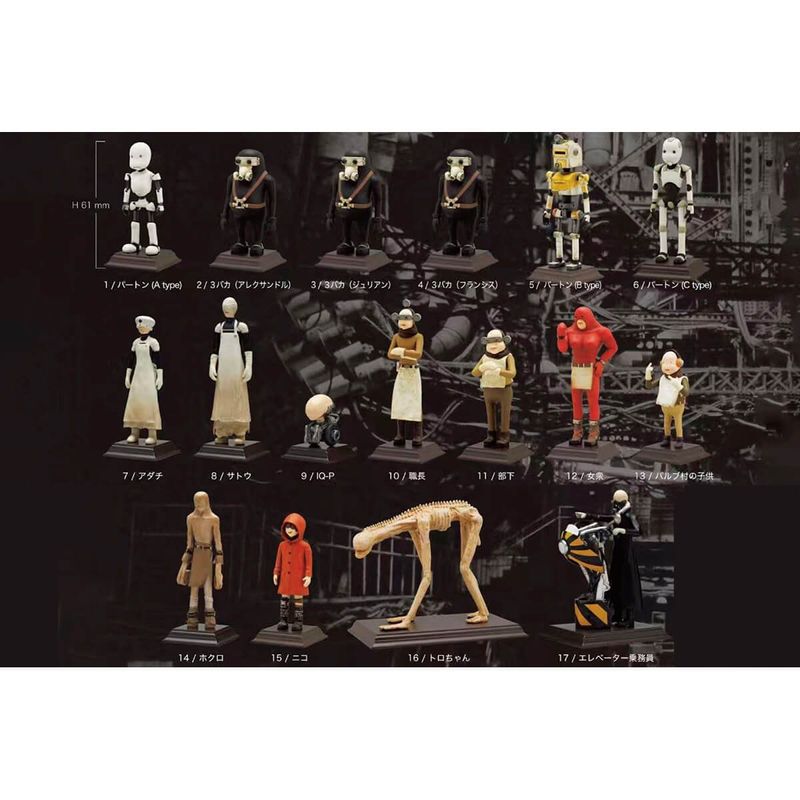 JUNK HEAD フィギュアマスコット17体セット 『JUNK HEAD』の商品画像