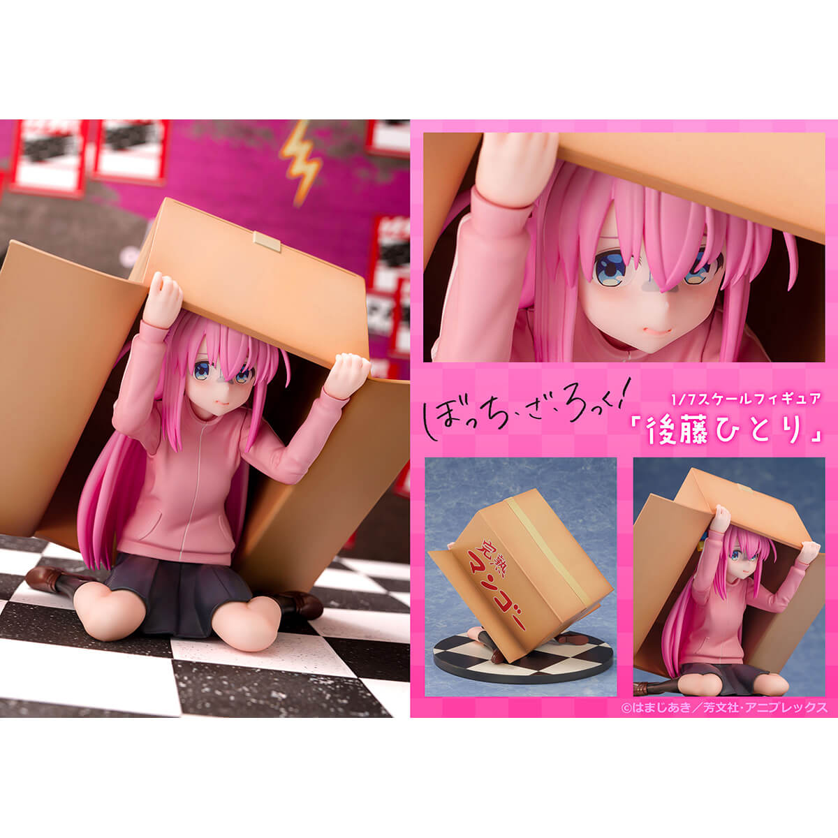 アニメ「ぼっち・ざ・ろっく！」1/7スケールフィギュア「後藤ひとり」 『ぼっち・ざ・ろっく!』