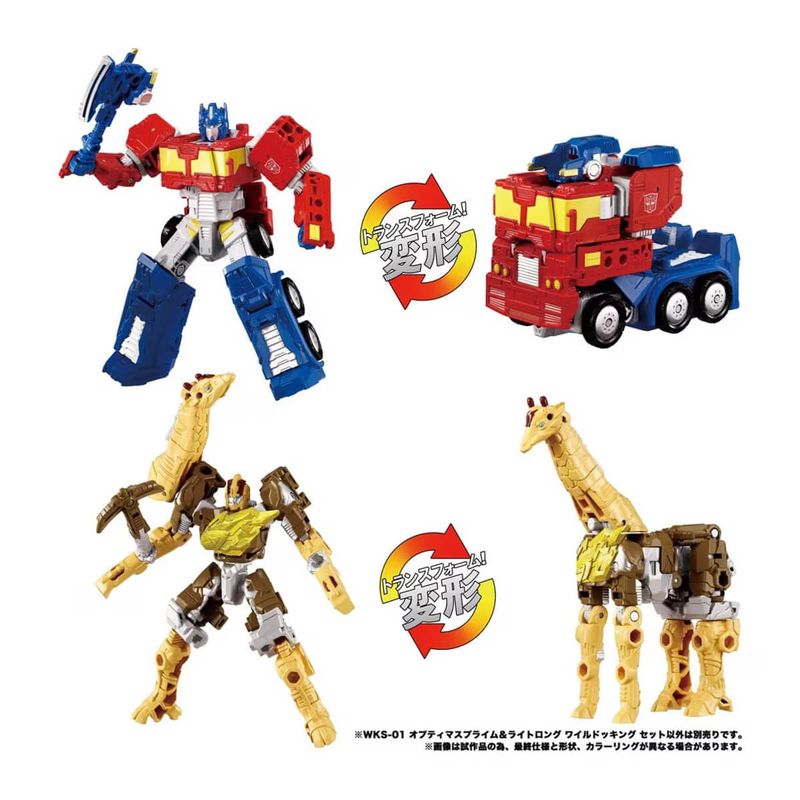 トランスフォーマー WKS-01 オプティマスプライム＆ライトロング ワイルドッキングセット （再販） 『トランスフォーマー』の商品画像