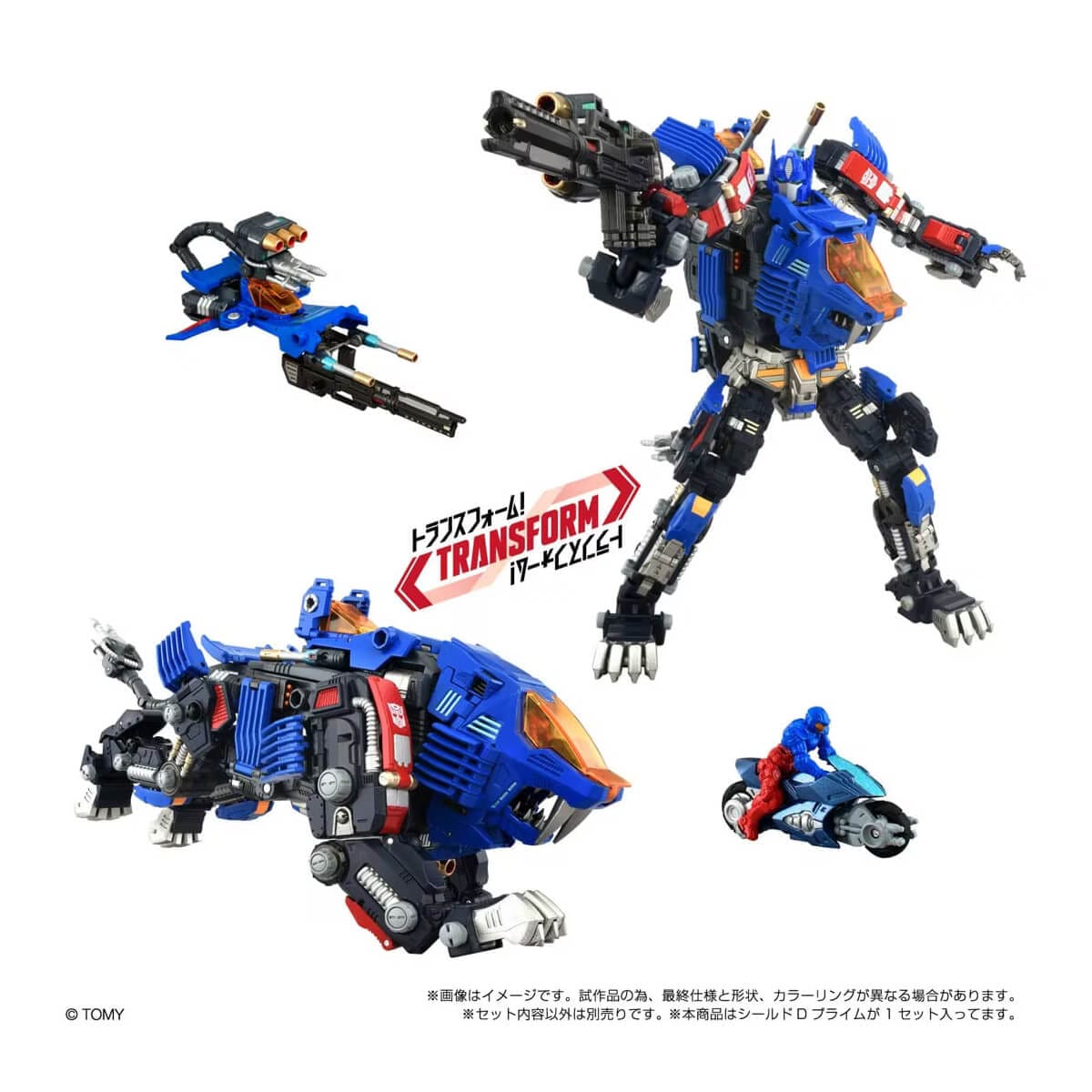 SHIELD-D-PRIME 1/60 完成品フィギュア 《送料無料》