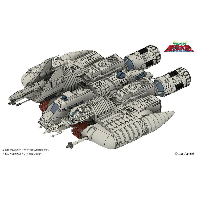 宇宙からのメッセージ 銀河大戦 リアべ・スペシャル 1/144プラスチックモデルキット 『宇宙からのメッセージ・銀河大戦』の商品画像