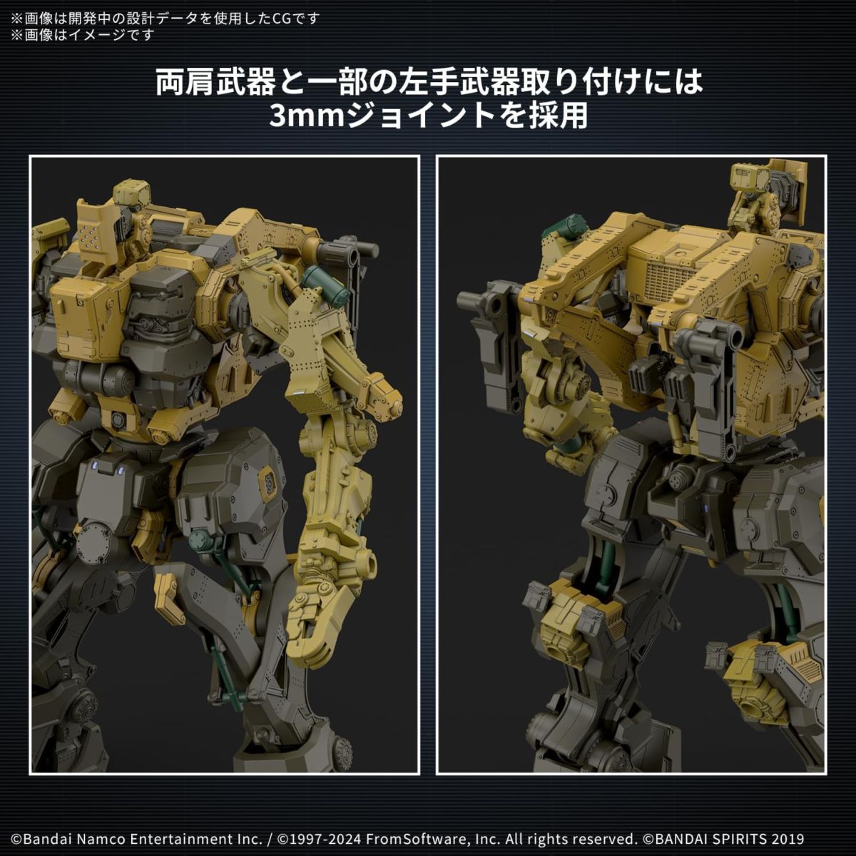 30MM ARMORED CORE VI FIRES OF RUBICON RaD CC-3000 WRECKER ミルクトゥース プラモデル 『アーマード・コアVI ファイアーズオブルビコン』