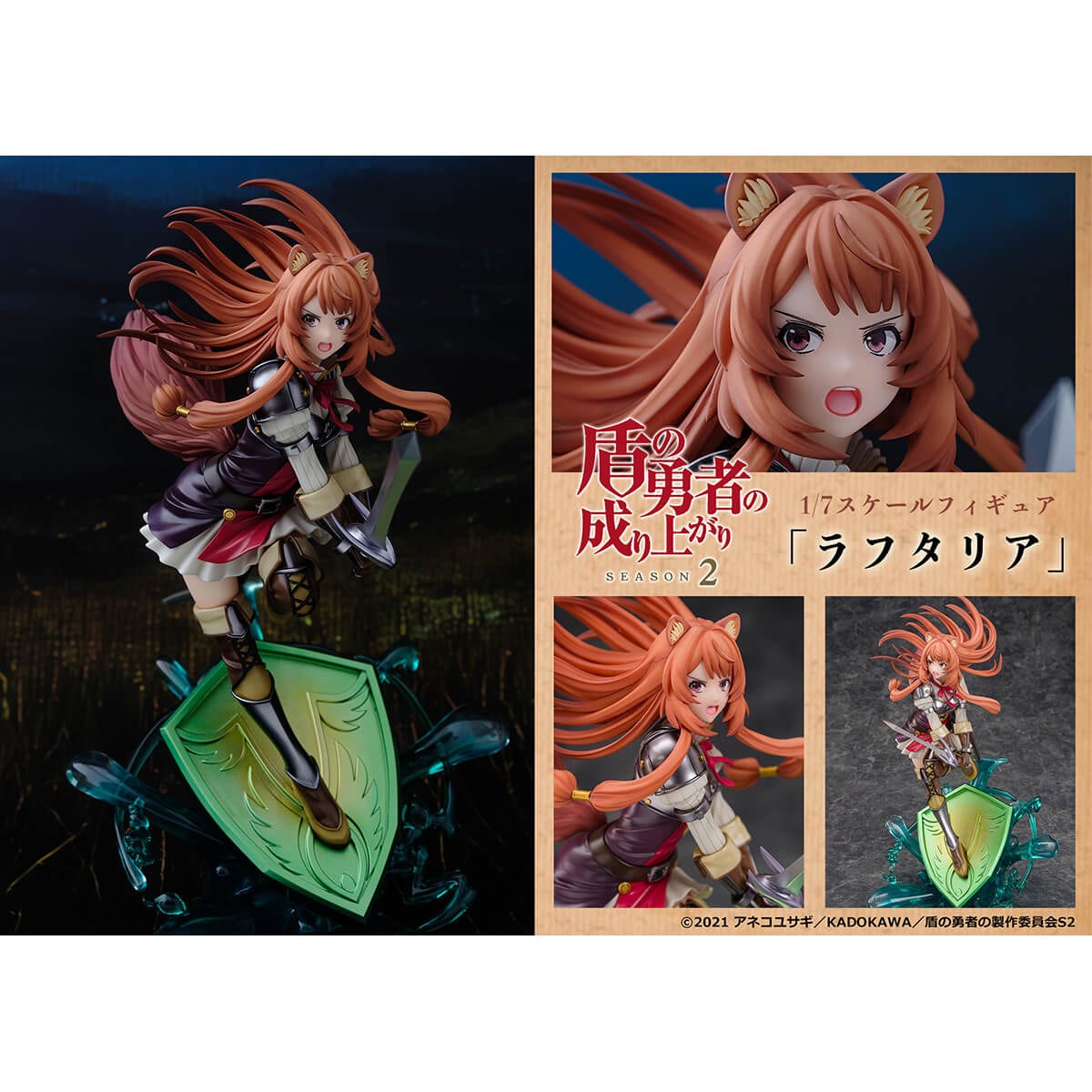 B-STYLE ラフタリア バニースタイルVer. 1/4 完成品 フィギュア Amazon | 盾の勇者の成り上がり ラフタリア 生足バニースタイル
