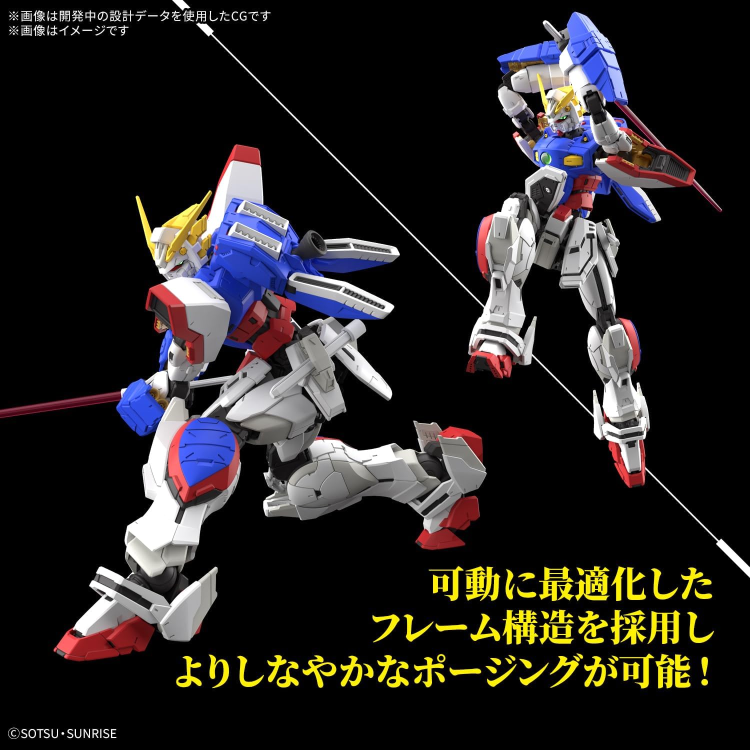RG 1/144 シャイニングガンダム プラモデル 『機動武闘伝Gガンダム』