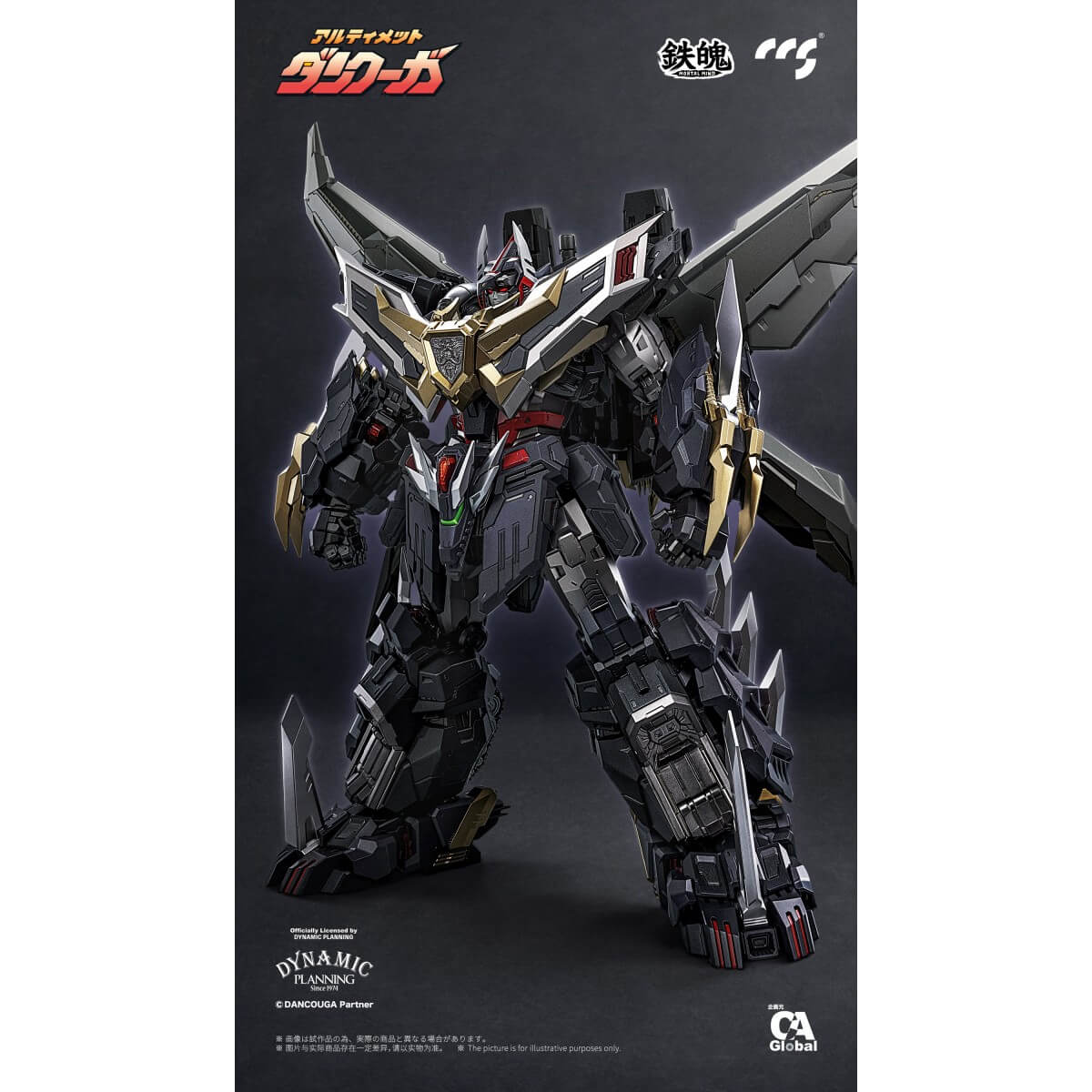 C&A Global Ltd. × CCSTOYS 鉄魄(MORTAL MIND)シリーズ アルティメットダンクーガ 合金可動フィギュア 『スーパーロボット大戦30』 《送料無料》