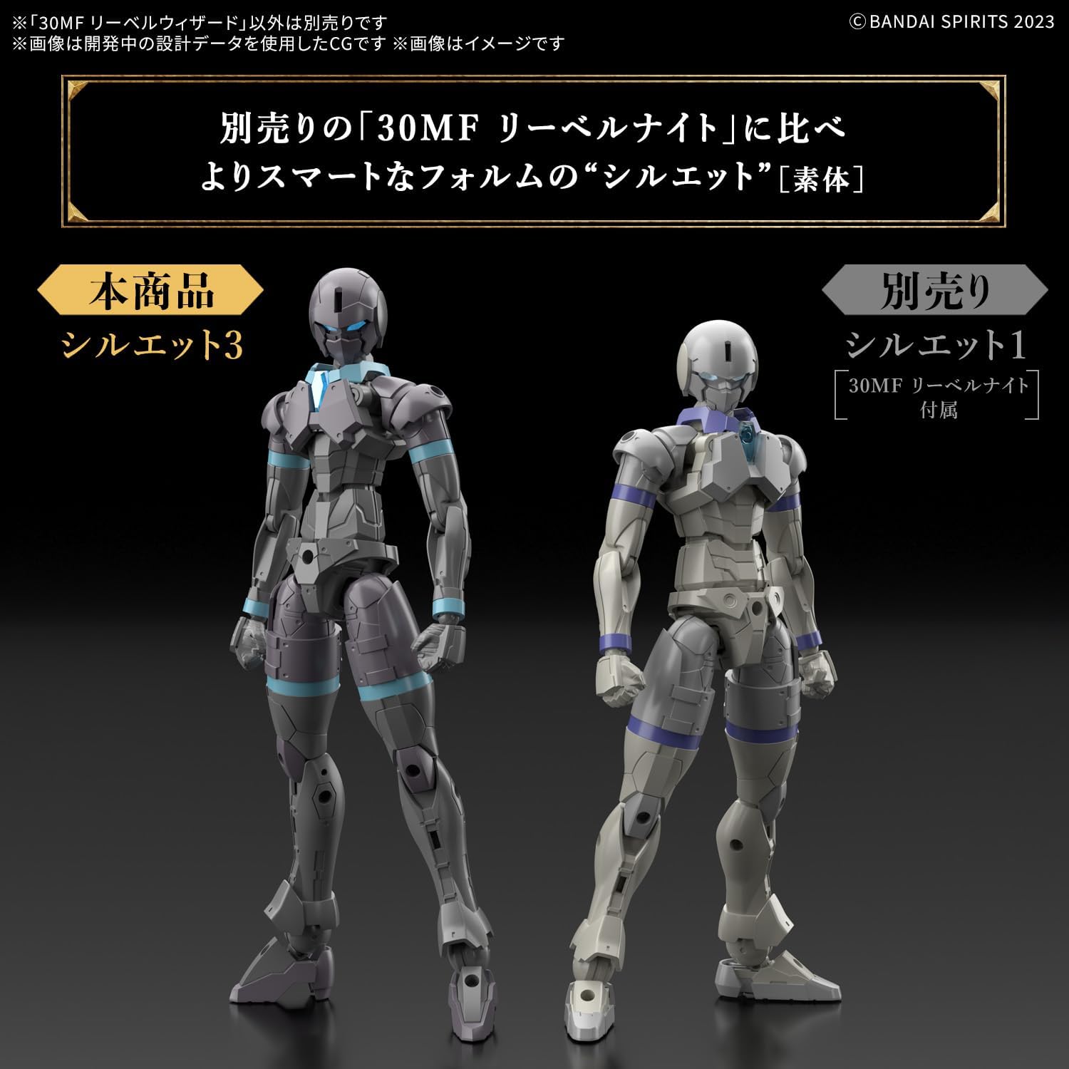 30MF リーベルウィザード プラモデル