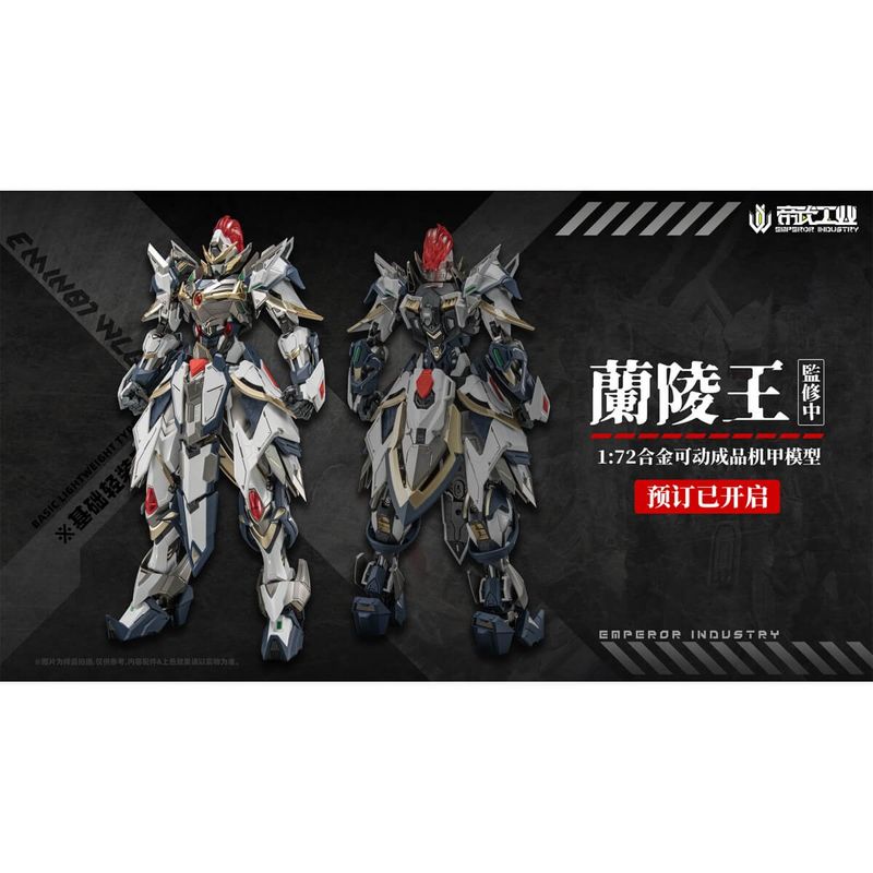 EMIN01-WLG 蘭陵王(らんりょうおう) 1/72スケール合金可動フィギュア 《送料無料》の商品画像