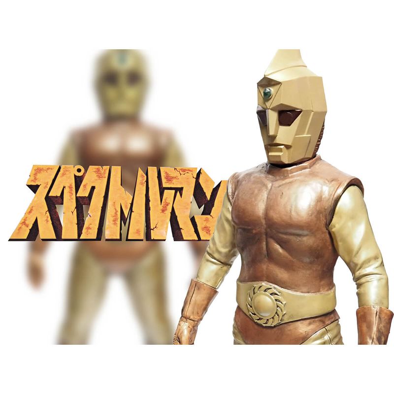 昭和の特撮！40ｃｍサイズシリーズ スペクトルマンAタイプ ハイグレードVer． 完成品フィギュア 『スペクトルマン』 《送料無料》 ＜銀行振込・前入金のみ＞の商品画像