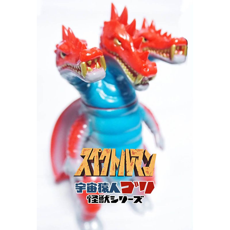 幻の三つ首竜シリーズ 三つ首竜ミドルサイズ 紅竜（コウリュウ）カラーＶｅｒ 完成品フィギュア 『スペクトルマン』の商品画像