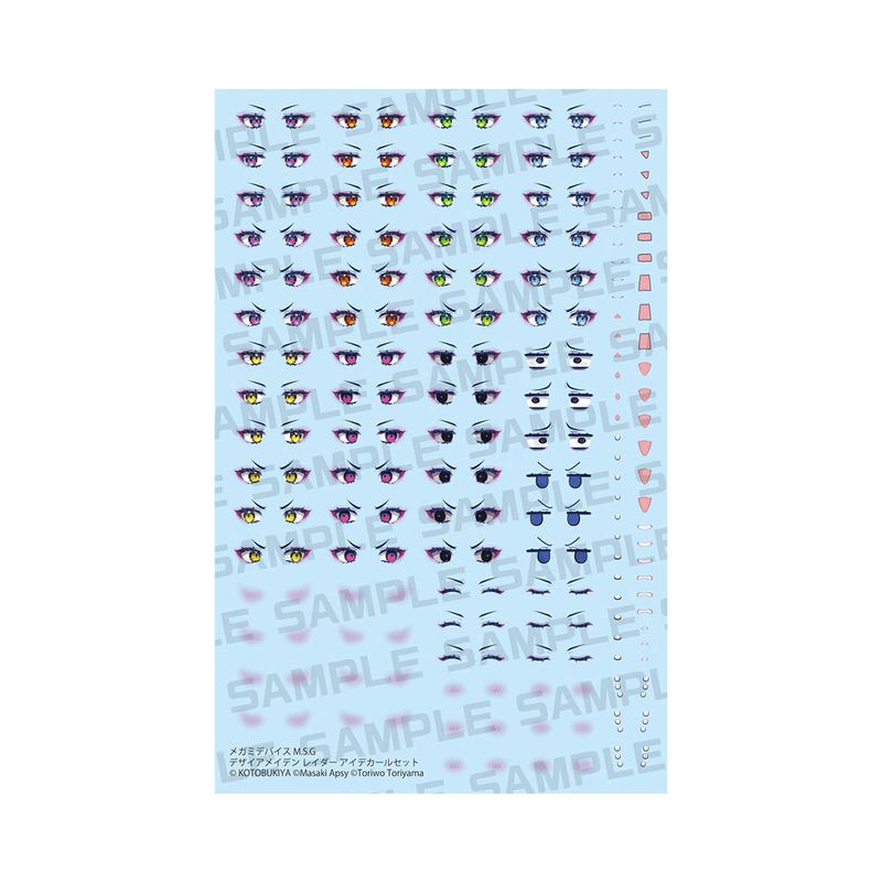 メガミデバイス M.S.G デザイアメイデン レイダー アイデカールセットの商品画像