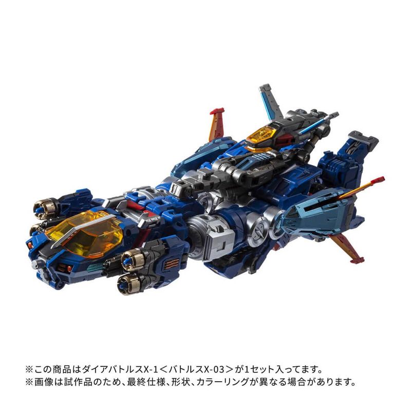 ダイアクロン DA-119 ダイアバトルスX-1＜バトルスX-03＞の商品画像