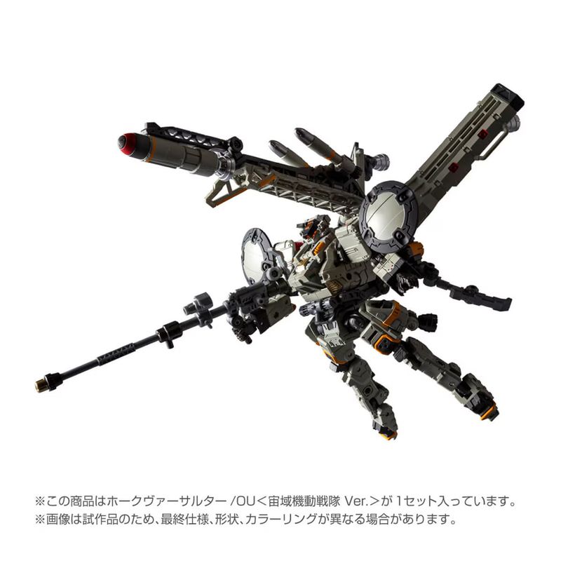 ダイアクロン ホークヴァーサルター/OU<宙域機動戦隊 Ver.>の商品画像