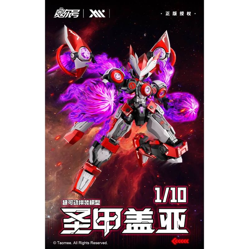 Seer Saint Machine Gaia(セイントマシーンガイアー) 1/10スケール プラスチックモデルキットの商品画像