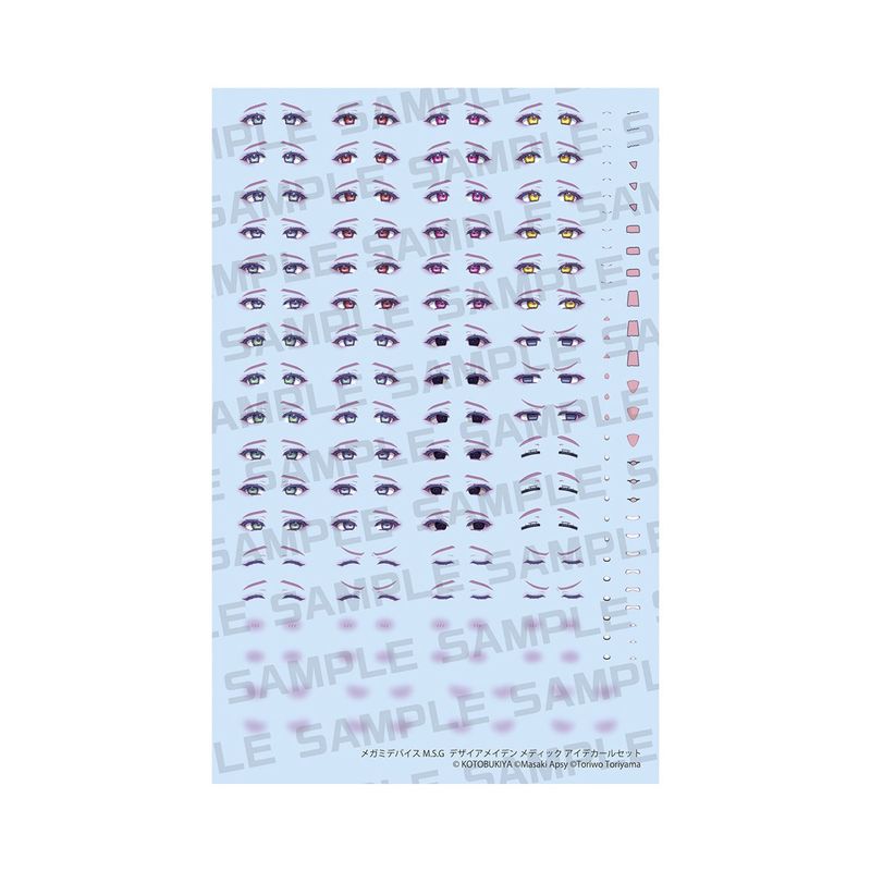 メガミデバイス M.S.G デザイアメイデン メディック アイデカールセットの商品画像