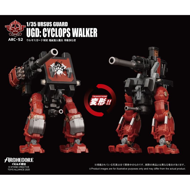 ARCHECOREイミルズ戦記シリーズ 1/35スケール ARC-52 ウルサスガード軍団 地面無人機兵 単眼歩行者の商品画像
