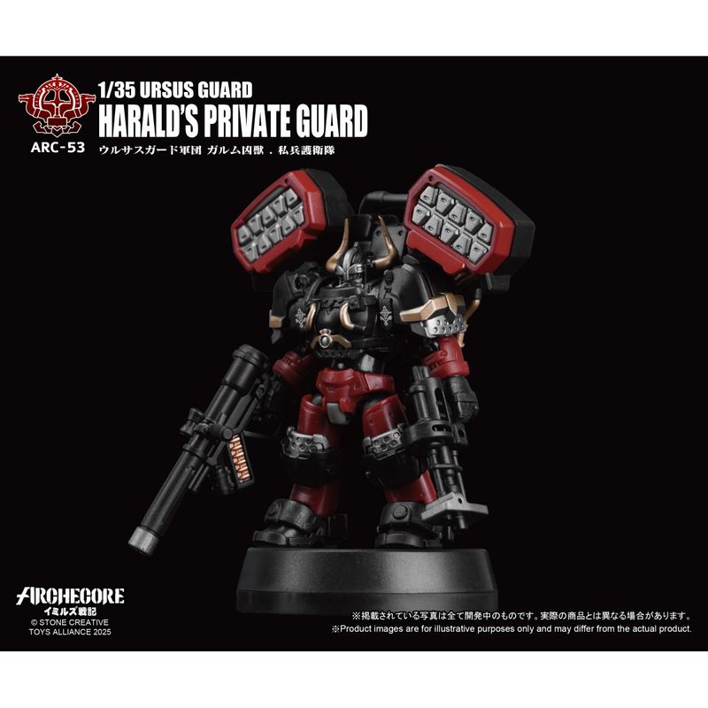 ARCHECOREイミルズ戦記シリーズ 1/35スケール ARC-53 ウルサスガード軍団 ガルム凶獣.私兵護衛隊の商品画像