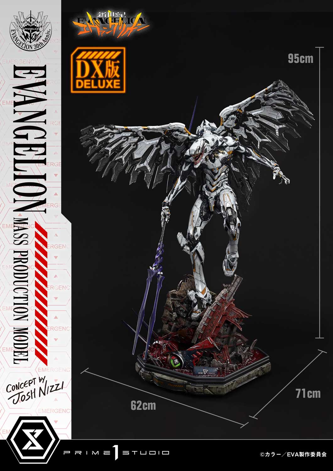 アルティメットジオラママスターライン 「新世紀エヴァンゲリオン」 エヴァンゲリオン量産機 (Concept by Josh Nizzi) DX版 完成品フィギュア 『新世紀エヴァンゲリオン劇場版　Air／まごころを、君に』 《送料無料》 ＜銀行振込・前入金のみ＞