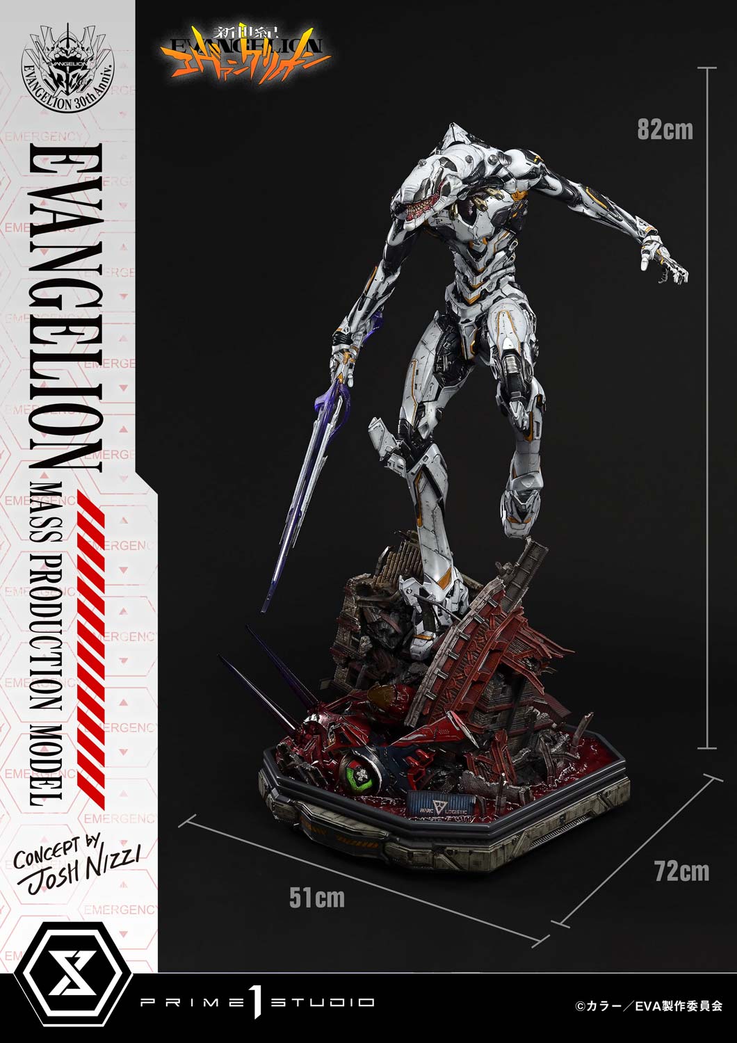 アルティメットジオラママスターライン 「新世紀エヴァンゲリオン」 エヴァンゲリオン量産機 (Concept by Josh Nizzi) 完成品フィギュア 『新世紀エヴァンゲリオン劇場版　Air／まごころを、君に』 《送料無料》 ＜銀行振込・前入金のみ＞