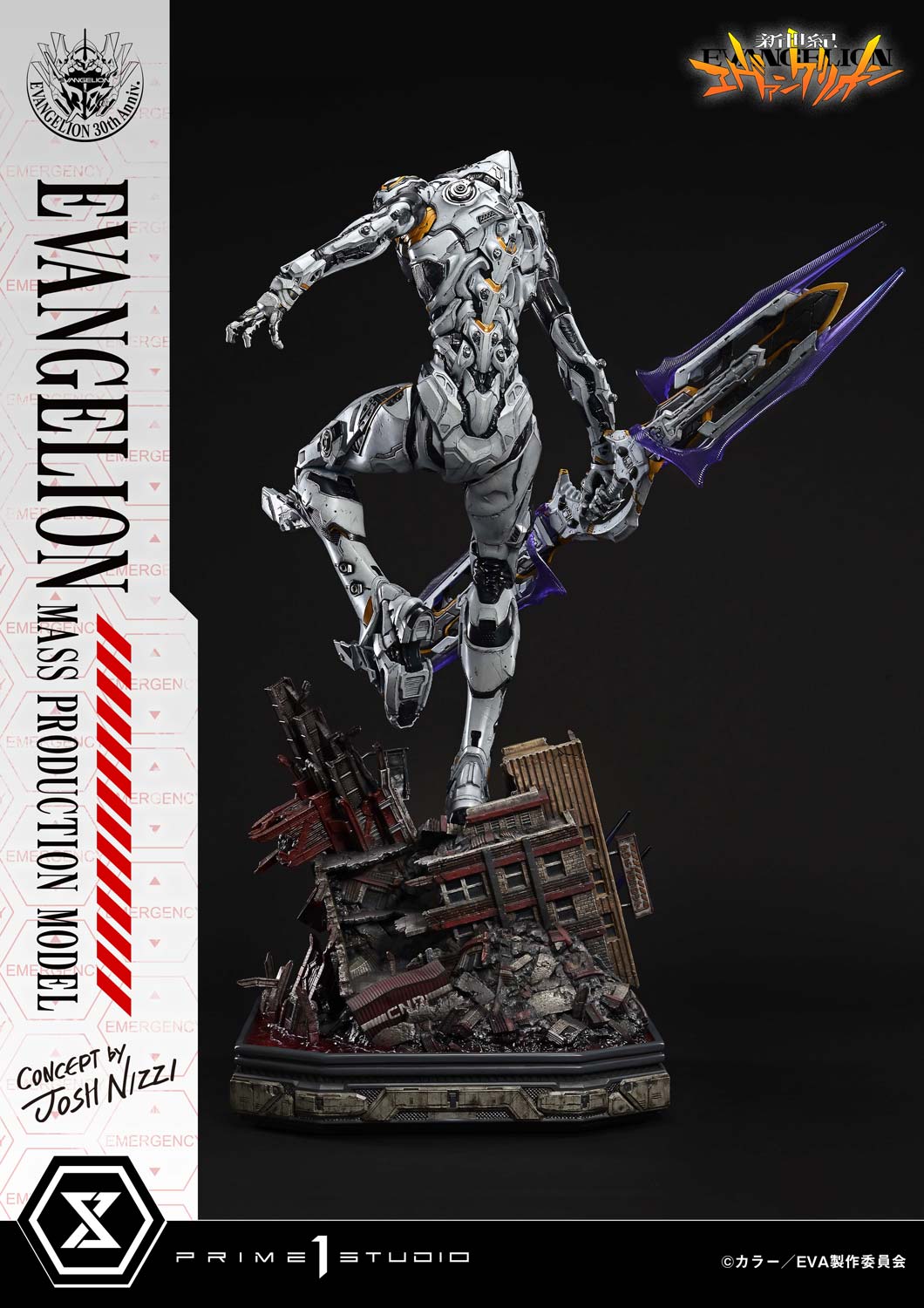 アルティメットジオラママスターライン 「新世紀エヴァンゲリオン」 エヴァンゲリオン量産機 (Concept by Josh Nizzi) 完成品フィギュア 『新世紀エヴァンゲリオン劇場版　Air／まごころを、君に』 《送料無料》 ＜銀行振込・前入金のみ＞
