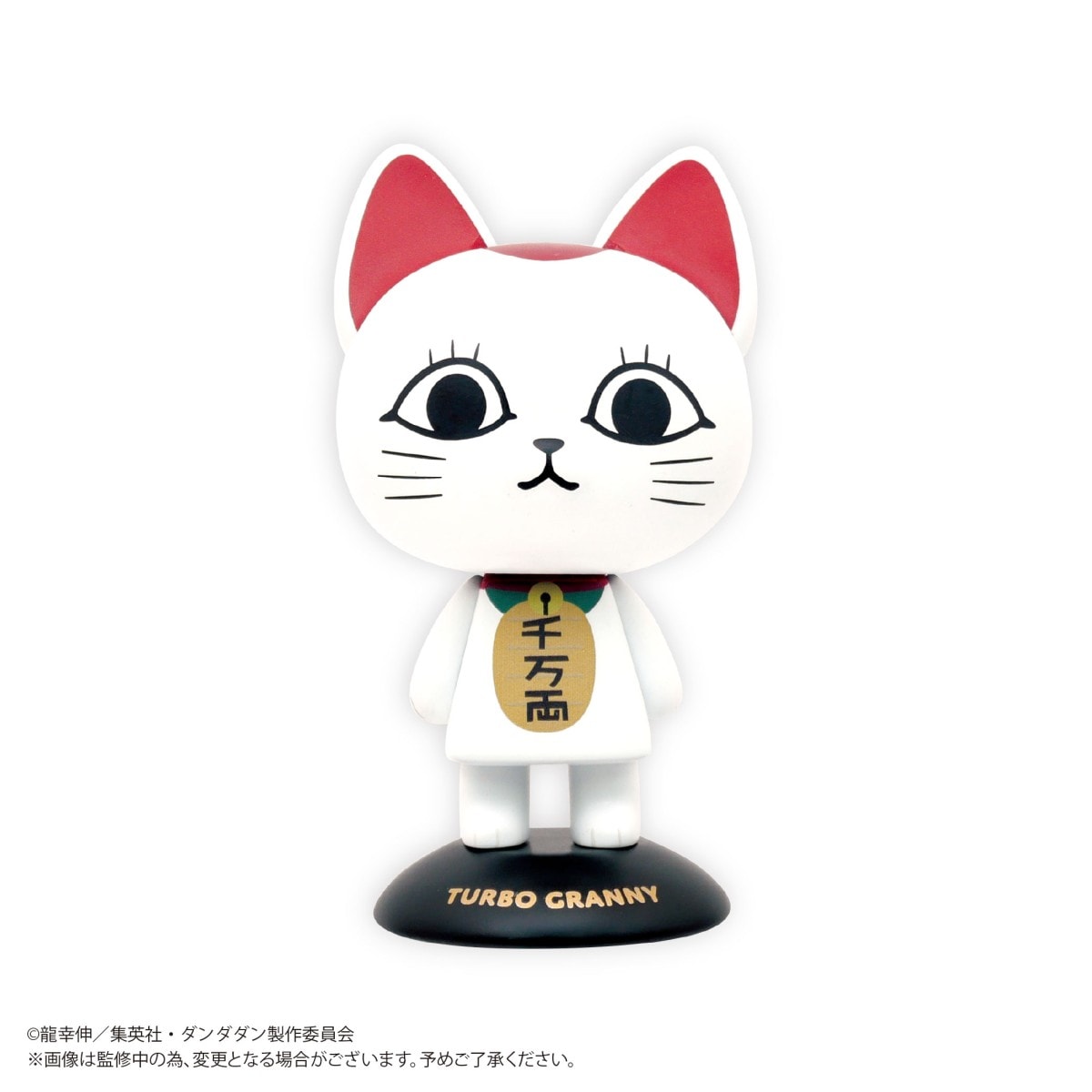 ゆらゆらヘッド TVアニメ「ダンダダン」ターボババア(招き猫) 完成品フィギュア 『ダンダダン』