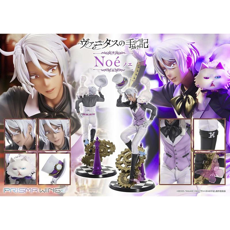 PRISMA WING ノエ 1/7 完成品フィギュア 『ヴァニタスの手記』 《送料無料》 ＜銀行振込・前入金のみ＞の商品画像