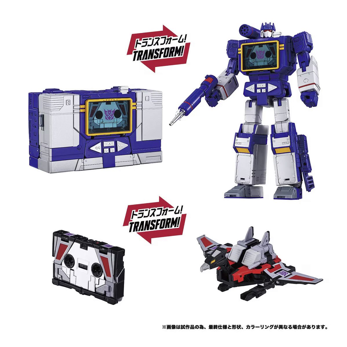 トランスフォーマー MPG-19 サウンドウェーブ＆コンドル 『戦え！超ロボット生命体トランスフォーマー』 《送料無料》