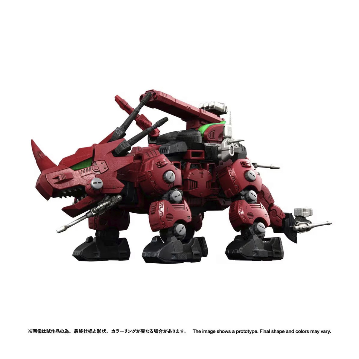 リアライズ RMZ-014 レッドホーン ガイロスカラー