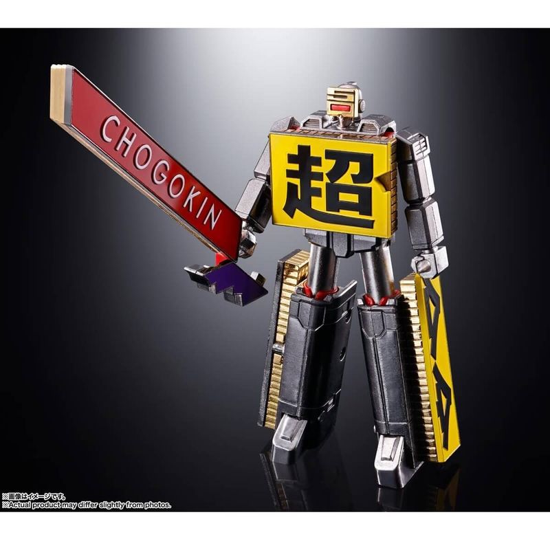 超合金 CHOGOKIN ROBO 50の商品画像