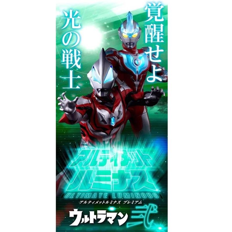 アルティメットルミナスプレミアム ウルトラマン弐 『ウルトラシリーズ』の商品画像