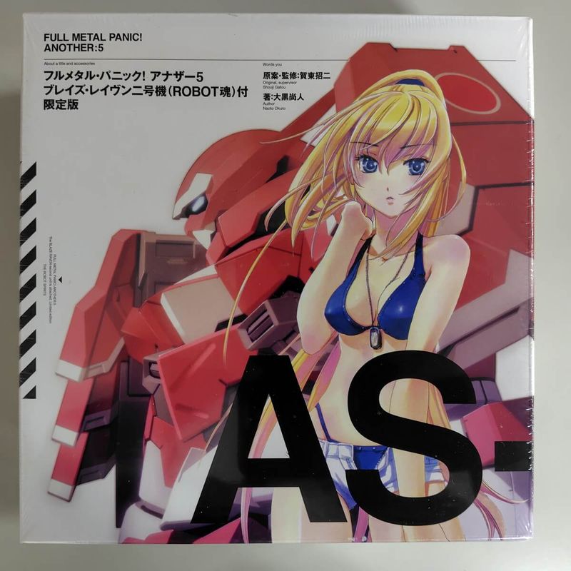 フルメタルパニック！アナザー5 ブレイズ・レイヴン二号機(ROBOT魂)付限定版(小説) 『フルメタルパニック！アナザー』の商品画像