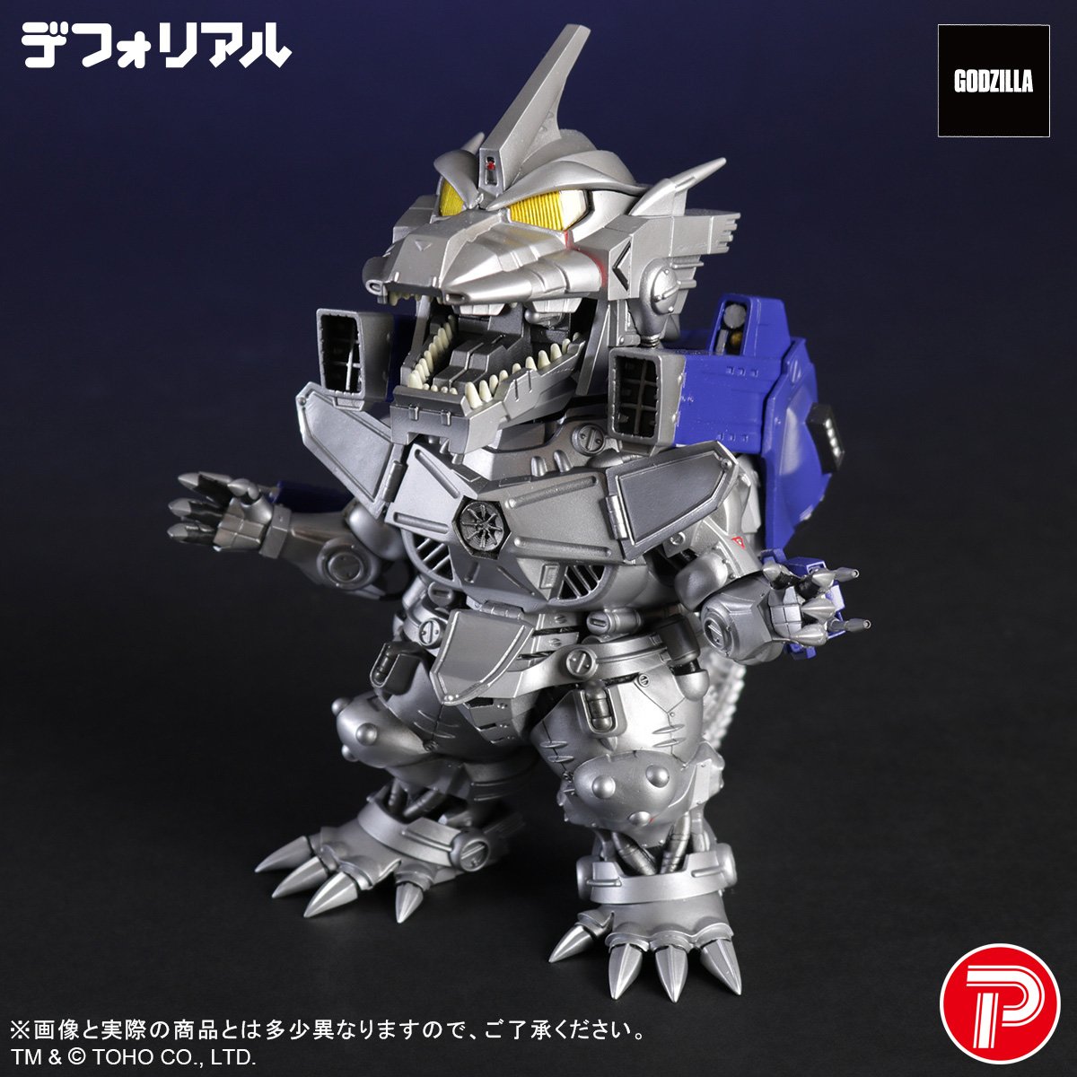 デフォリアル 3式機龍  重武装型 『ゴジラ×メカゴジラ』 《送料無料》