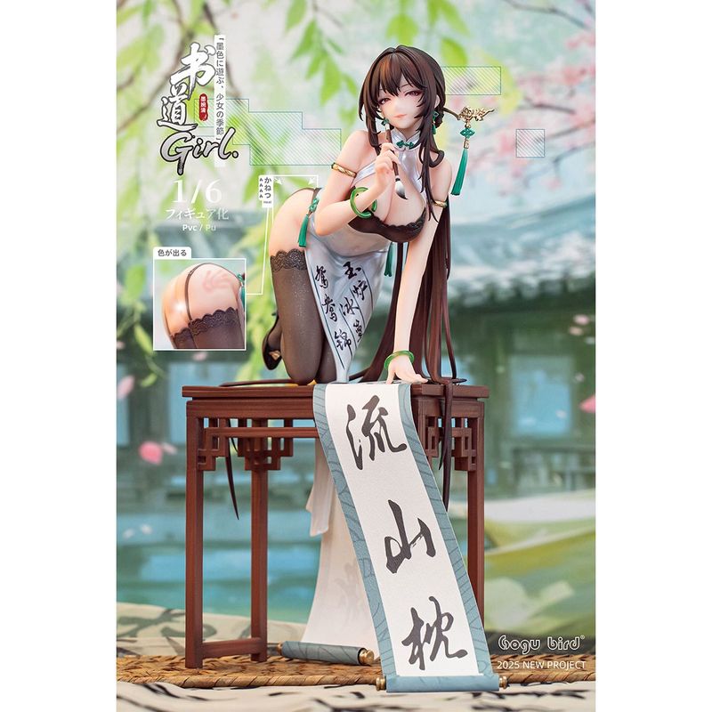 書道ｇｉｒｌ 墨婉清（ボク　エンセイ） 1/6 完成品フィギュア ＥＸ版 《送料無料》 【18歳未満購入禁止】の商品画像