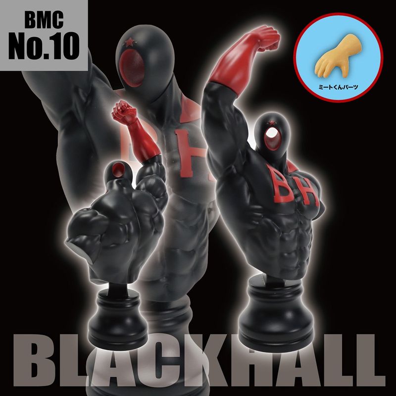 BMC キン肉マンシリーズ No.10 ブラックホール 『キン肉マン』 《送料無料》の商品画像