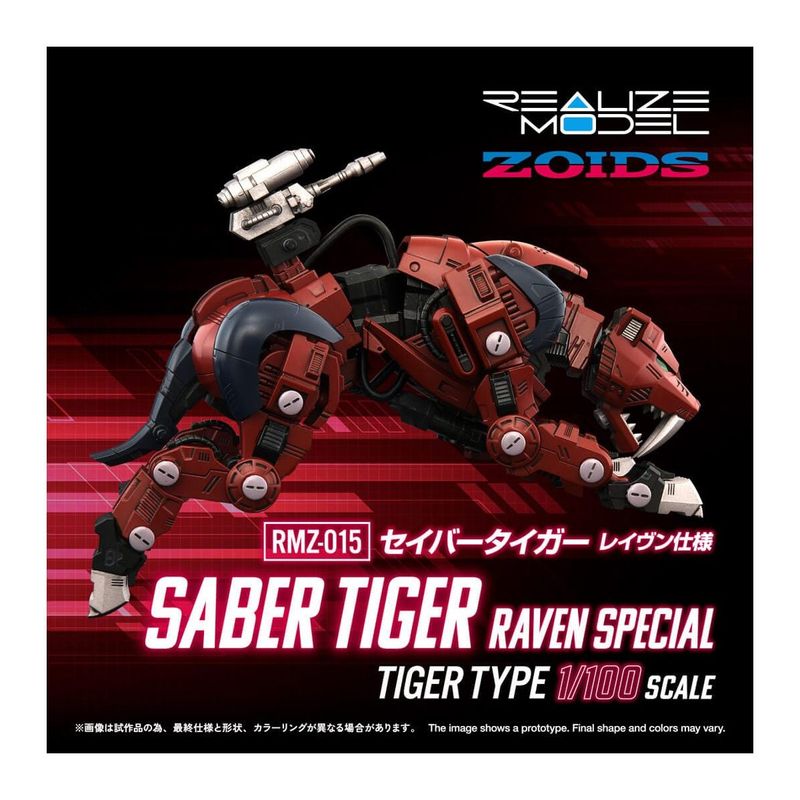 RMZ-015 セイバータイガー レイヴン仕様の商品画像