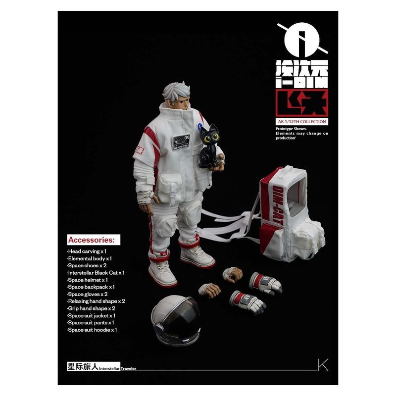 星の旅人 1/12スケール可動フィギュア 《送料無料》の商品画像