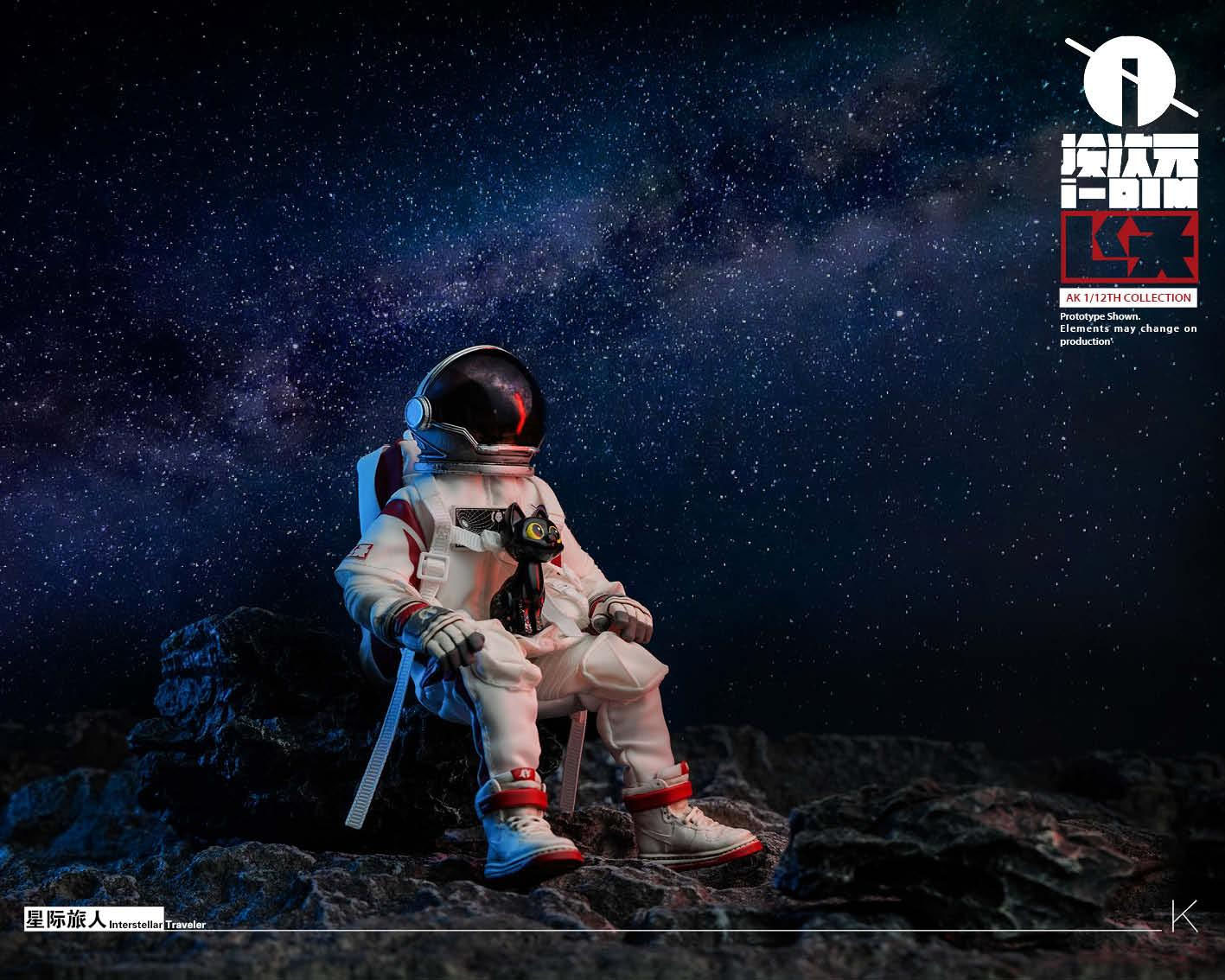 星の旅人 1/12スケール可動フィギュア 《送料無料》