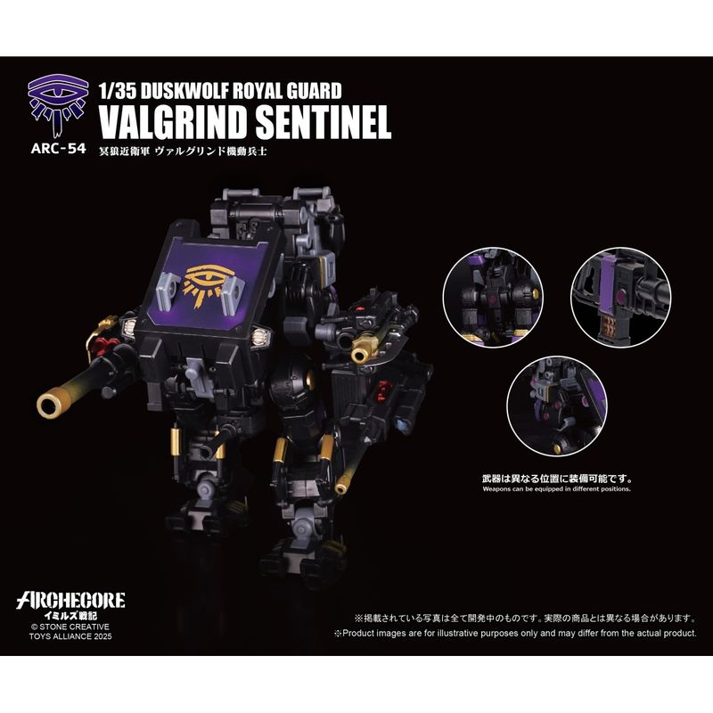 ARCHECOREイミルズ戦記シリーズ 1/35スケール ARC-54 冥狼近衛軍 ヴァルグリンド機動兵士の商品画像