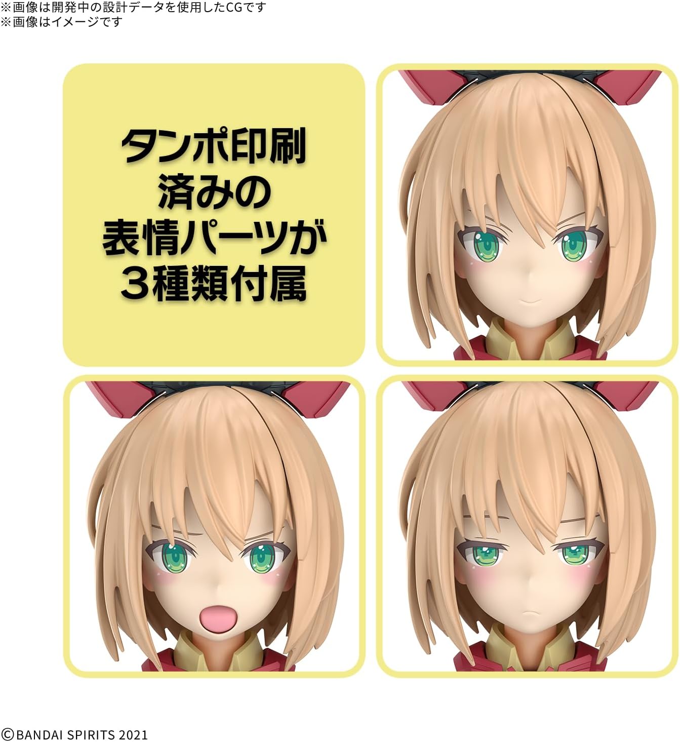 30MS ティアーシャ(ダリアウエア)[カラーB] プラモデル