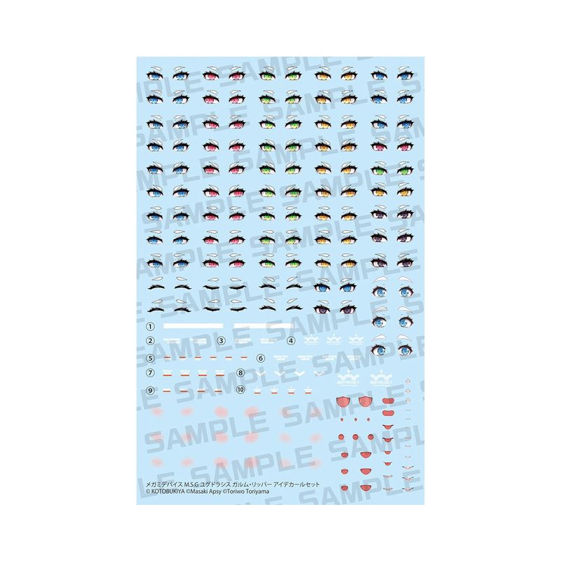 メガミデバイス M.S.G ユグドラシス ガルム・リッパー アイデカールセットの商品画像