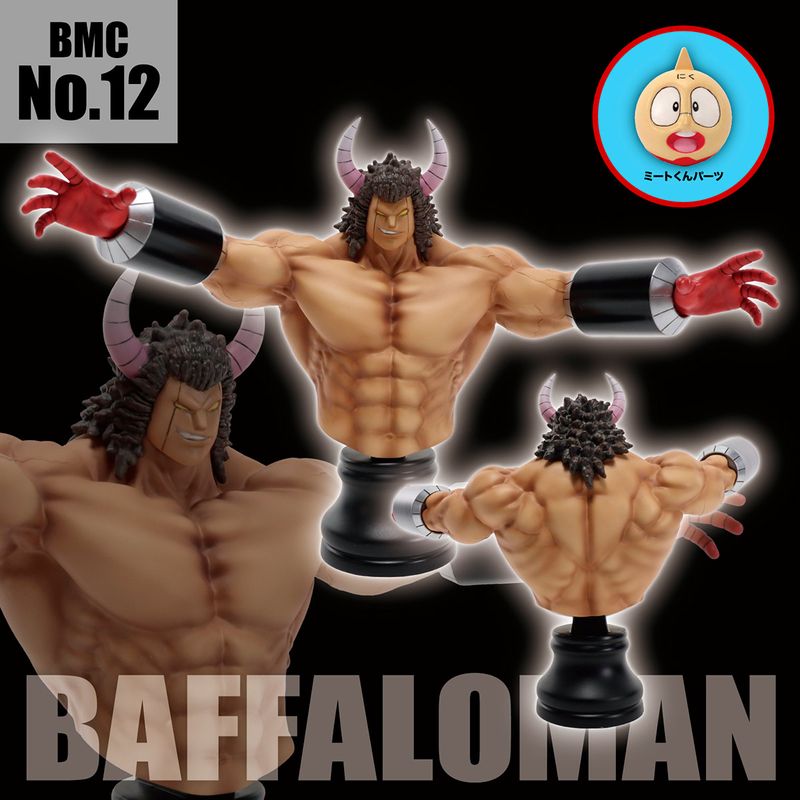 BMC キン肉マンシリーズ No.12 バッファローマン 『キン肉マン』 《送料無料》の商品画像