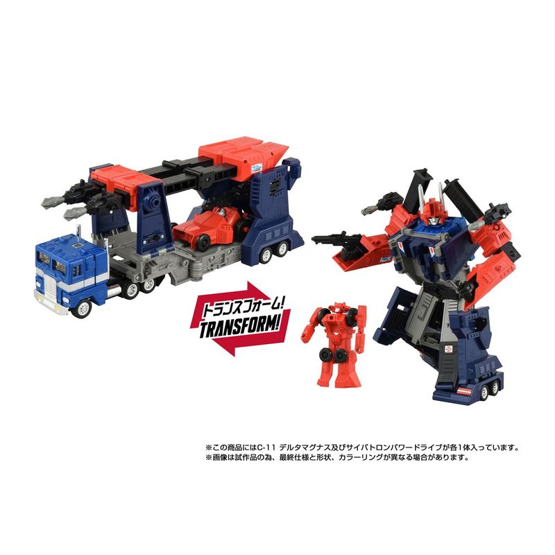 トランスフォーマー ミッシングリンク C-11 デルタマグナス 『トランスフォーマー』 《送料無料》の商品画像