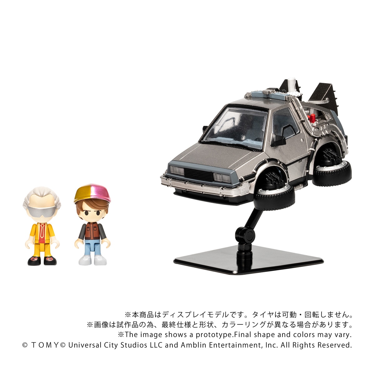 Q VILLAGE QV-07 バック・トゥ・ザ・フューチャー タイムマシン (Part2) 『バック・トゥ・ザ・フューチャー PART2』