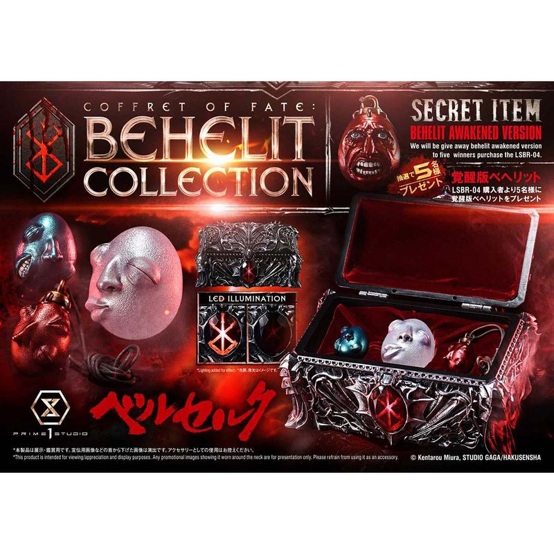ライフスケールマスターライン 運命の小箱：ベヘリット コレクション 『ベルセルク』 《送料無料》 ＜銀行振込・前入金のみ＞の商品画像