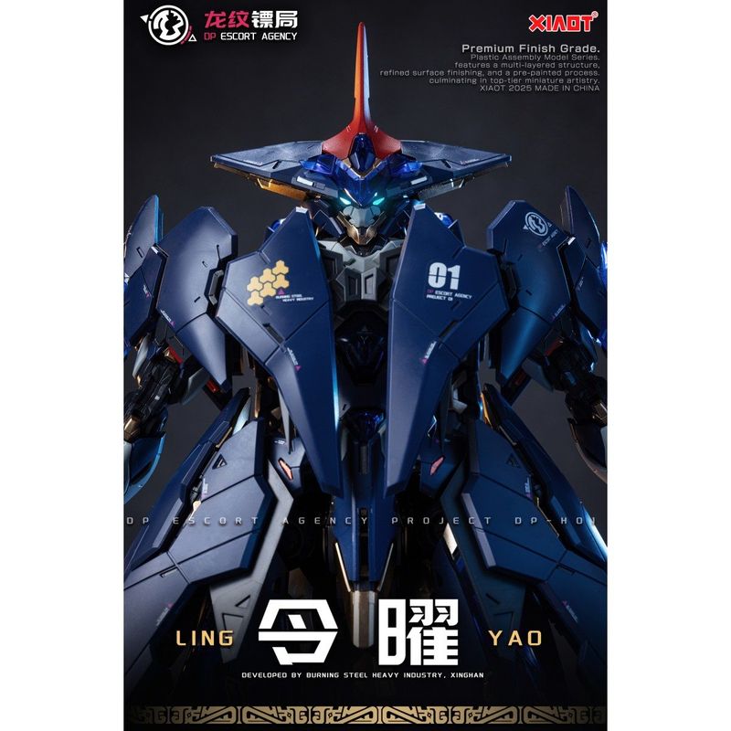 龍紋鏢局 令曜(れいよう) 1/100スケールプラスチックモデルキットの商品画像