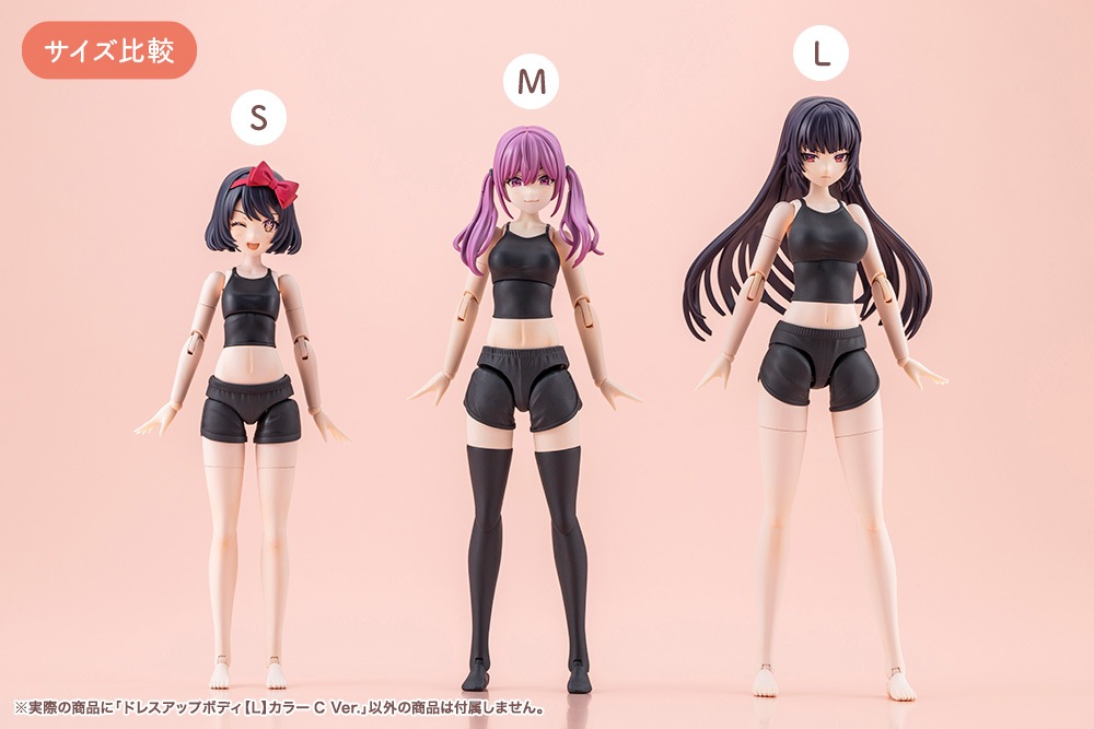 創彩少女庭園 ドレスアップボディ[L]カラーC Ver. 1/10 プラモデル