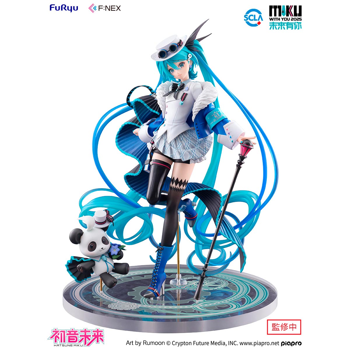 初音ミク「MIKU WITH YOU 2025」Ver. 1/7 完成品フィギュア 『VOCALOID』 《送料無料》